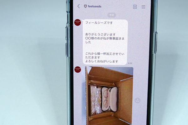 LINEを使ったサービス