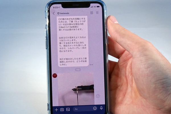 LINEを使ったサービス