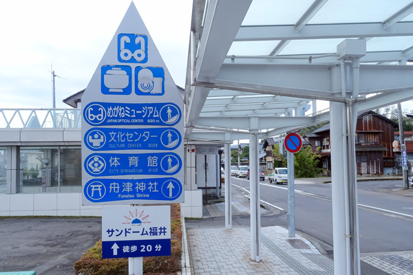 メガネストリート