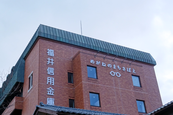 メガネストリート