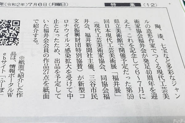 コラボの沈金師さん　工芸作品