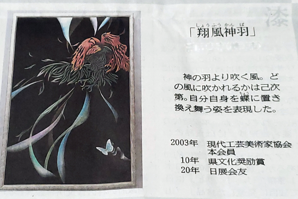 コラボの沈金師さん　工芸作品