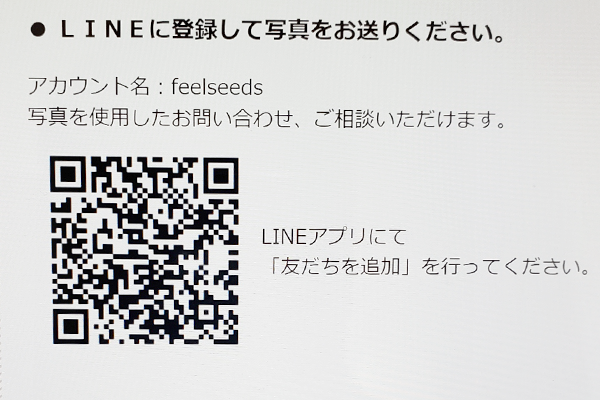 LINE　QRコード