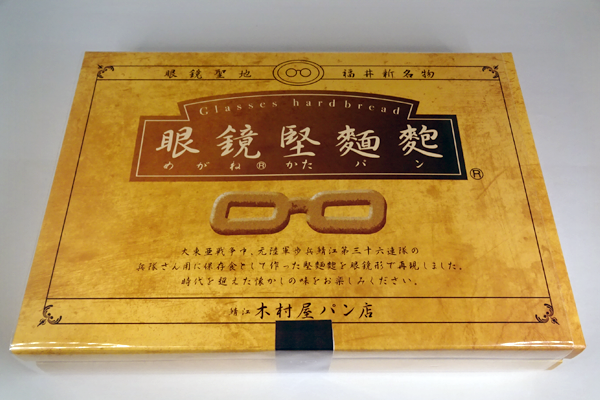 めがねに関するお土産はいかがですか？