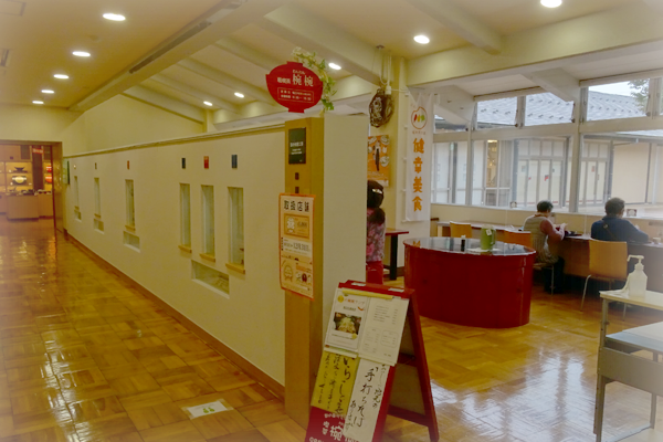 うるしの里会館