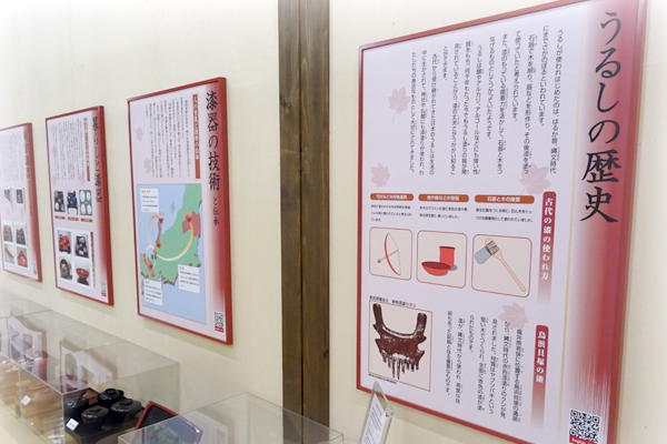 うるしの里会館