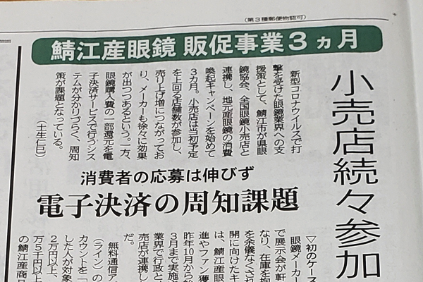 購入補助 間に合う