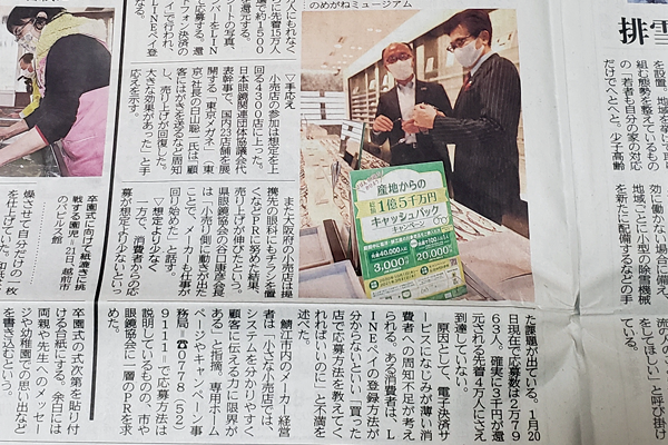 購入補助 間に合う