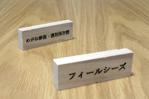 レーザー刻印サービス