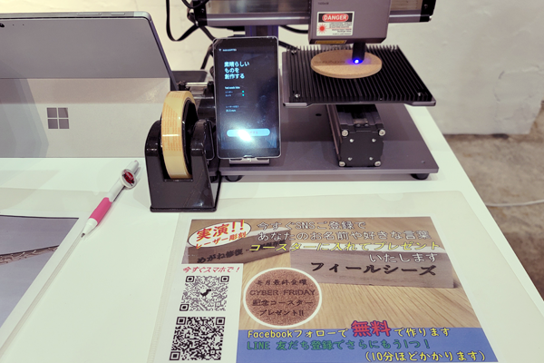 サイバーフライデー