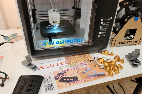 サイバーフライデー3