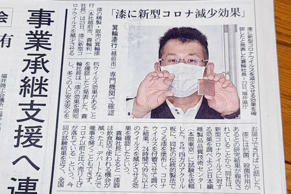 漆にコロナ減少2