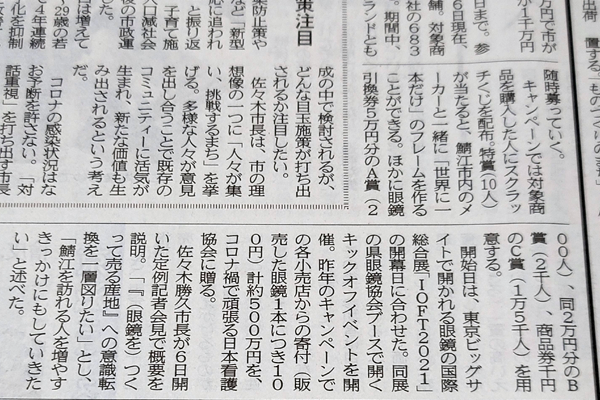 消費喚起キャンペーン2