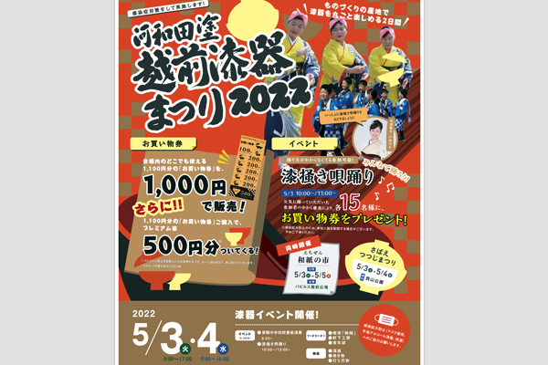 G/W　営業日案内