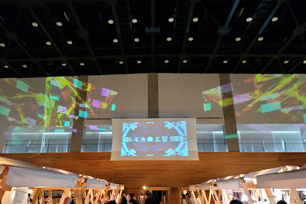 千年未来工藝祭