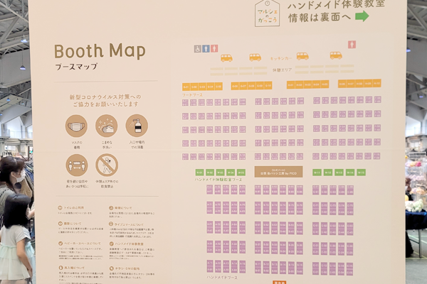 金沢ハンドメイドマルシェ