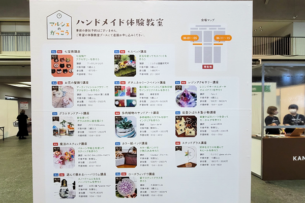 金沢ハンドメイドマルシェ