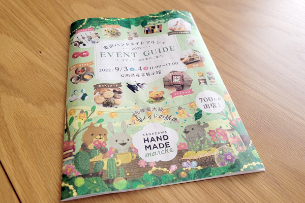 金沢ハンドメイドマルシェ