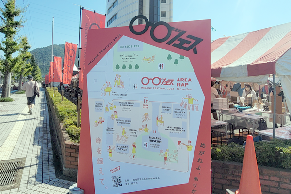 3年ぶりメガネフェス