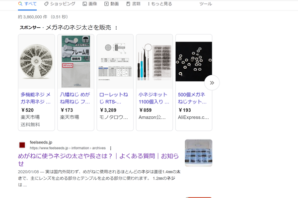 Google 検索ワードNo.1