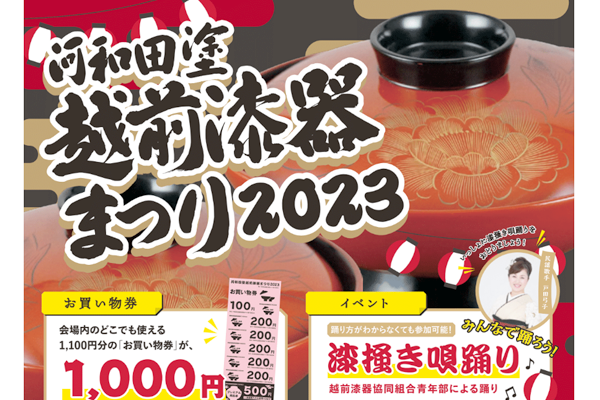 GWは鯖江にきてね