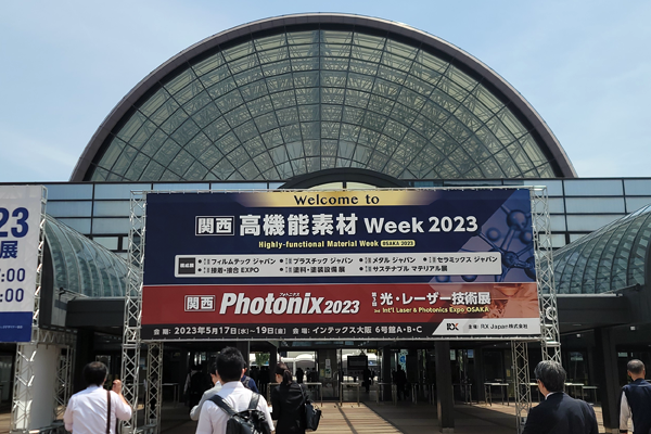 高機能素材week 2023