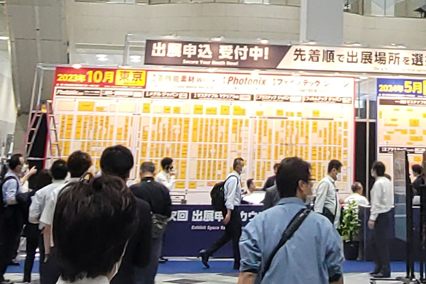 高機能素材week 2023