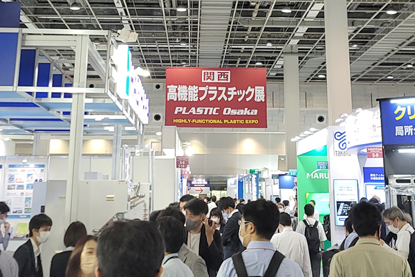 高機能素材week 2023