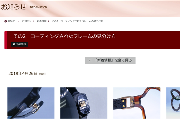 見分け方シリーズ