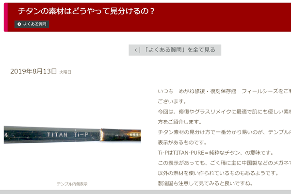 見分け方シリーズ