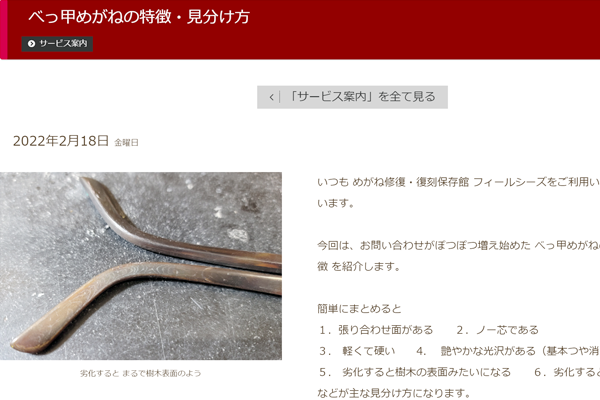 見分け方シリーズ