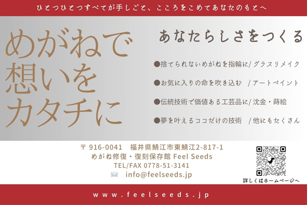 当店は「高く・長い」