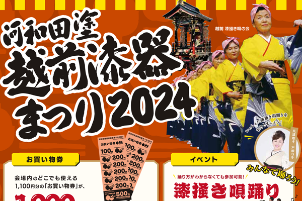 ゴールデンウィークは鯖江に