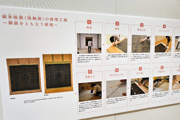 文化財修復見学