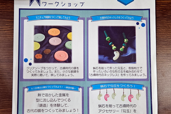 文化財修復見学