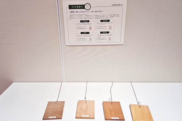 文化財修復見学