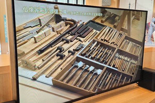 文化財修復見学