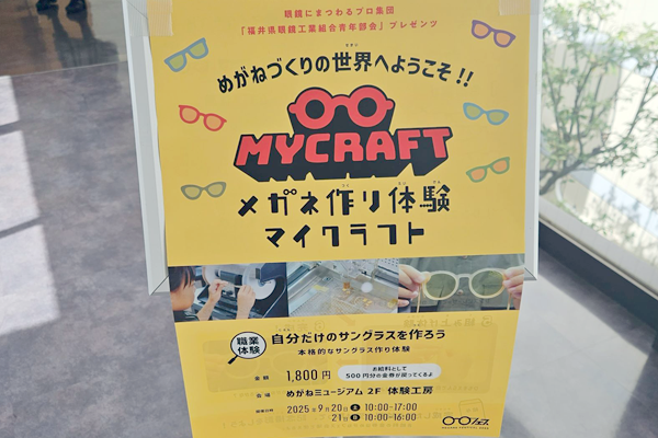 めがねフェス　当日
