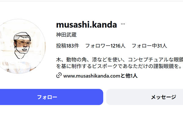クマの骨めがね LESSIX